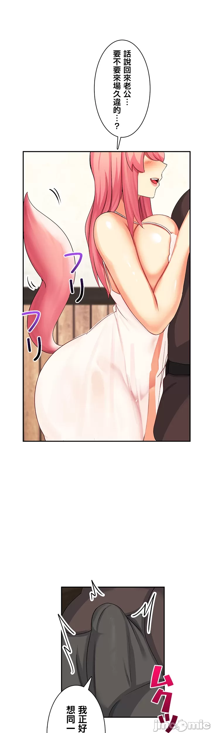異世界母乳咖啡廳 [禁漫漢化組] [GURUM] 異世界母乳カフェ - Page 133