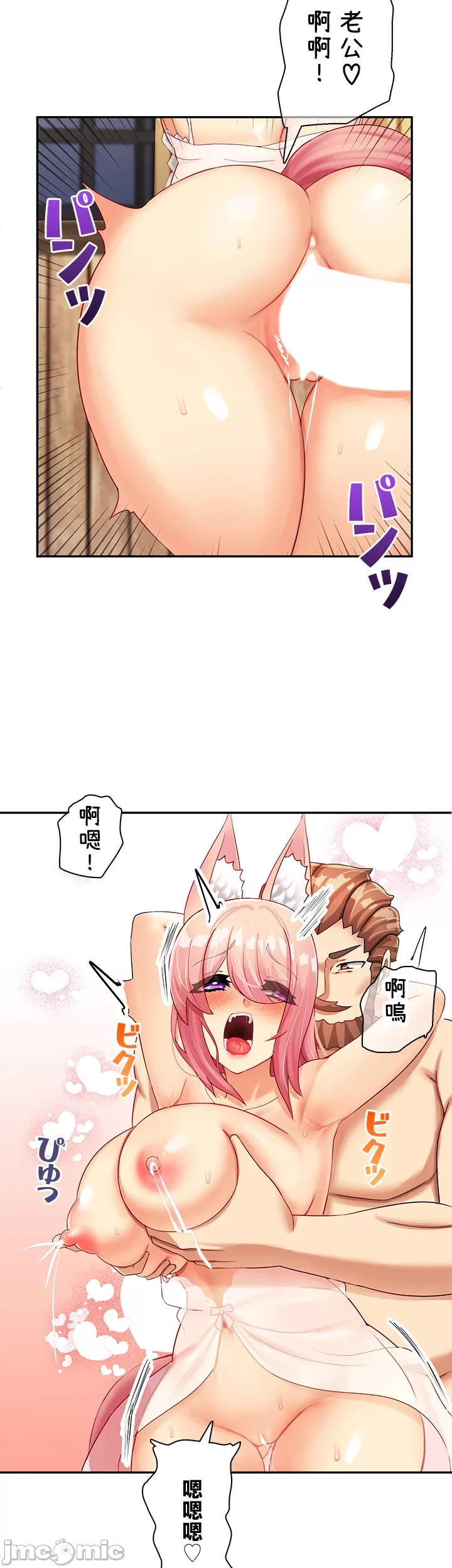 異世界母乳咖啡廳 [禁漫漢化組] [GURUM] 異世界母乳カフェ page 147 - big breasts lactation hentai manga - read online free