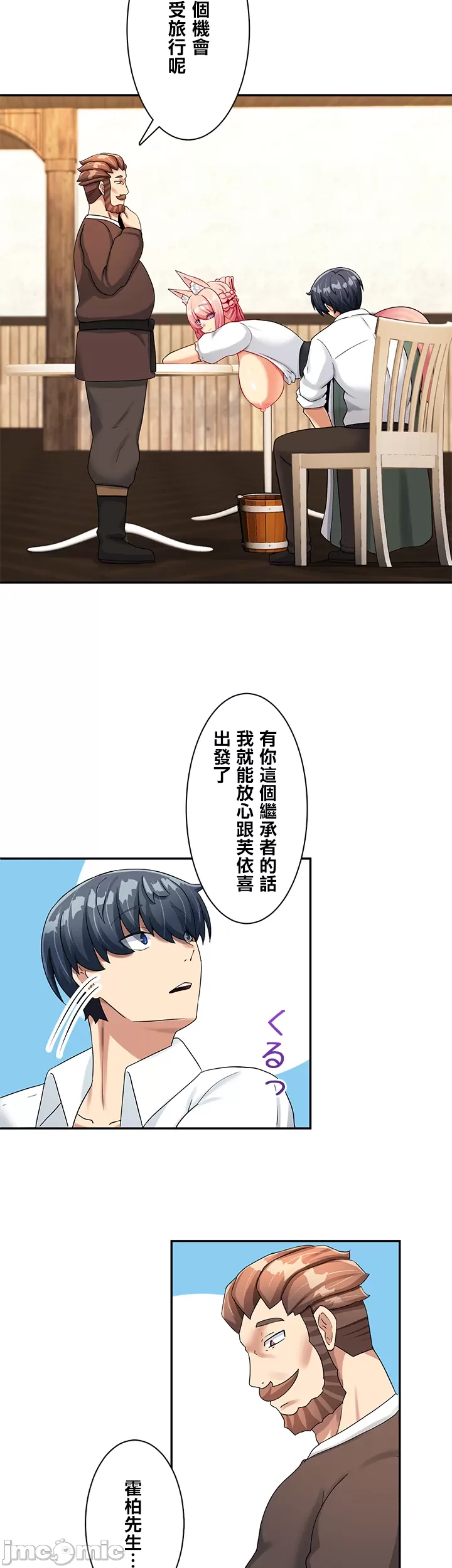 異世界母乳咖啡廳 [禁漫漢化組] [GURUM] 異世界母乳カフェ page 156 - big breasts lactation hentai manga - read online free