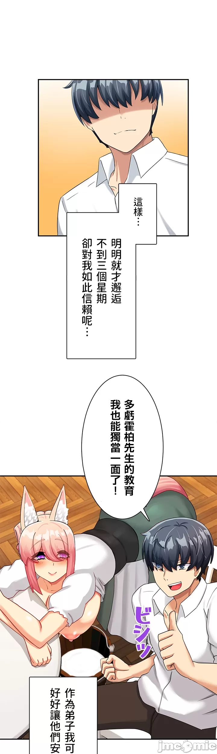 異世界母乳咖啡廳 [禁漫漢化組] [GURUM] 異世界母乳カフェ page 158 - big breasts lactation hentai manga - read online free