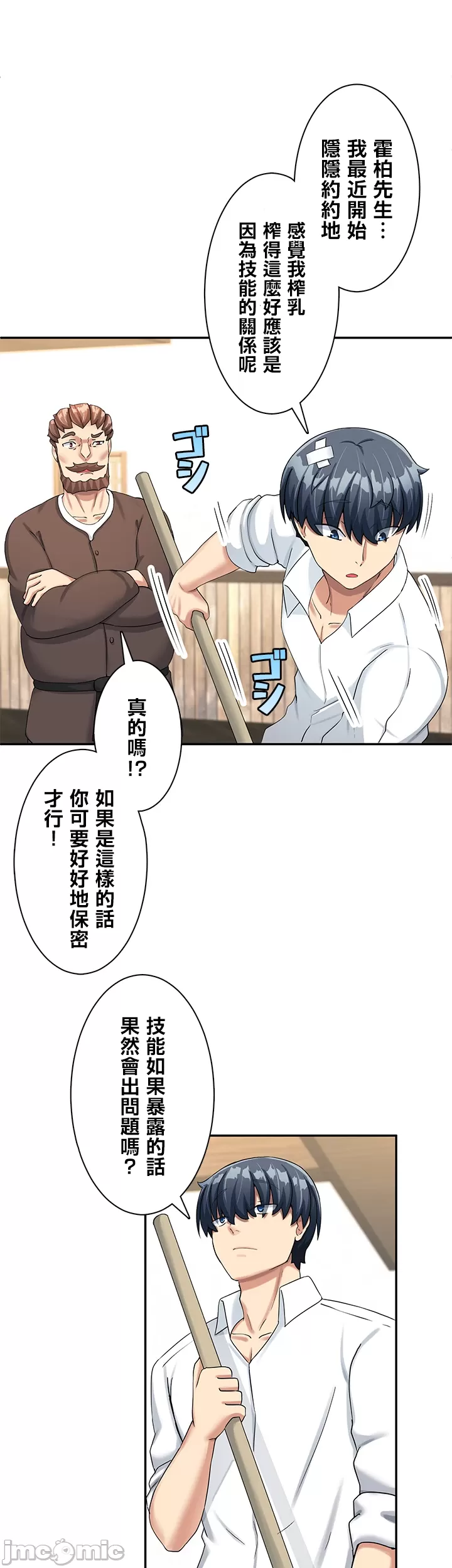 異世界母乳咖啡廳 [禁漫漢化組] [GURUM] 異世界母乳カフェ page 162 - big breasts story arc hentai manga - read online free