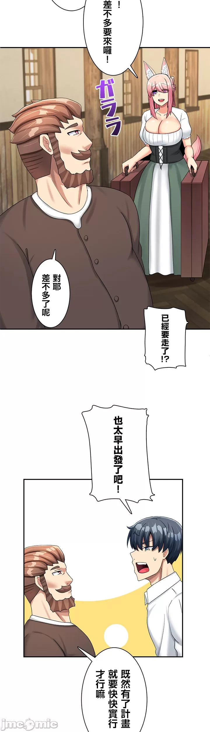 異世界母乳咖啡廳 [禁漫漢化組] [GURUM] 異世界母乳カフェ page 165 - big breasts story arc hentai manga - read online free