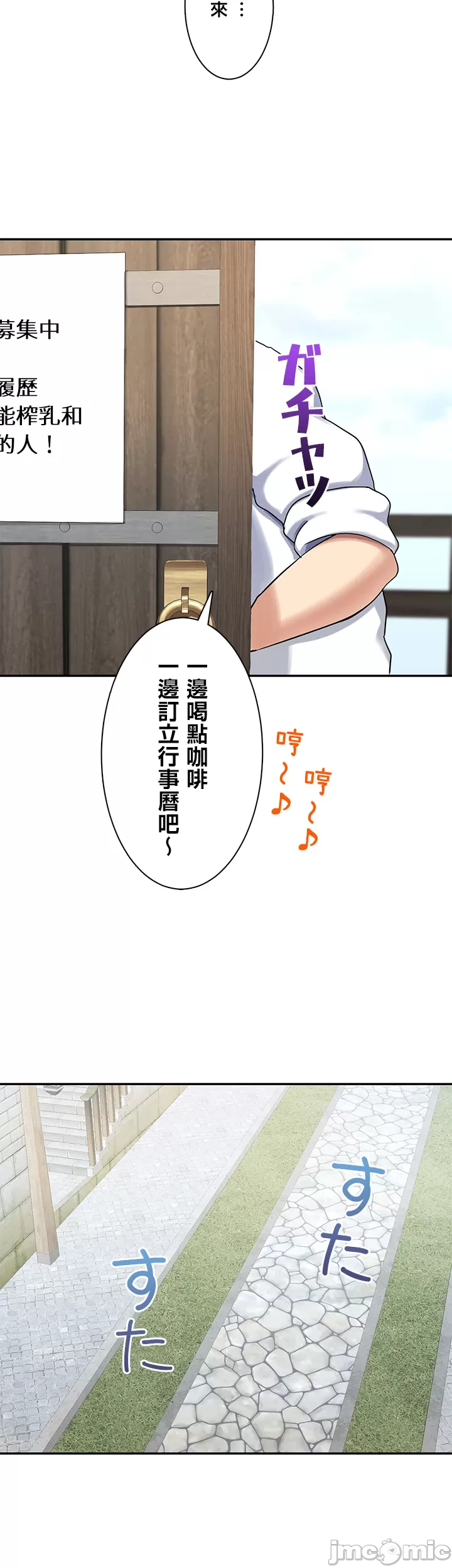 異世界母乳咖啡廳 [禁漫漢化組] [GURUM] 異世界母乳カフェ page 171 - big breasts lactation hentai manga - read online free