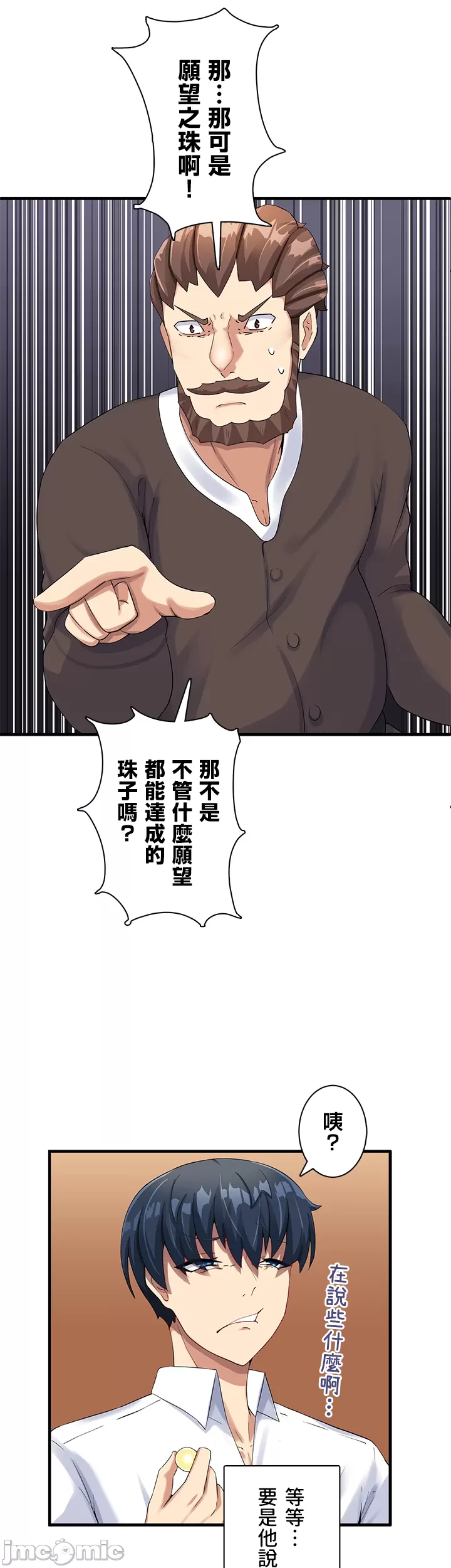 異世界母乳咖啡廳 [禁漫漢化組] [GURUM] 異世界母乳カフェ page 175 - big breasts lactation hentai manga - read online free