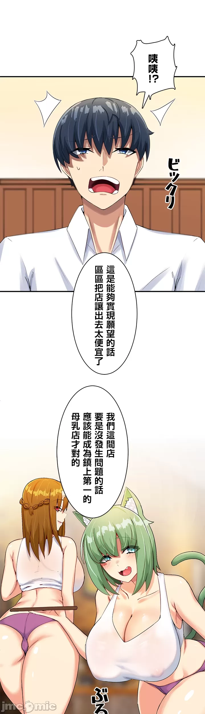 異世界母乳咖啡廳 [禁漫漢化組] [GURUM] 異世界母乳カフェ page 181 - big breasts lactation hentai manga - read online free