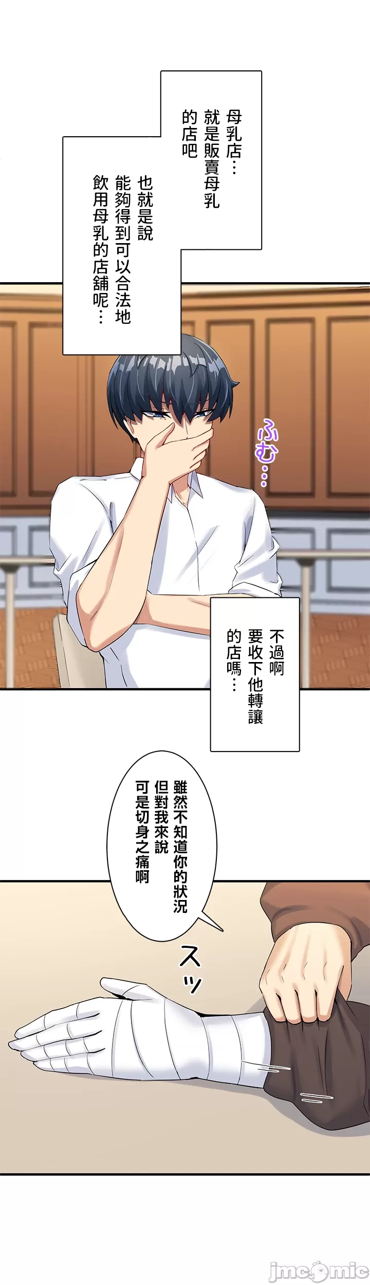 異世界母乳咖啡廳 [禁漫漢化組] [GURUM] 異世界母乳カフェ page 183 - big breasts story arc hentai manga - read online free