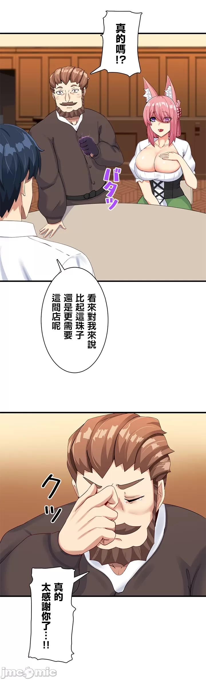 異世界母乳咖啡廳 [禁漫漢化組] [GURUM] 異世界母乳カフェ page 187 - big breasts lactation hentai manga - read online free