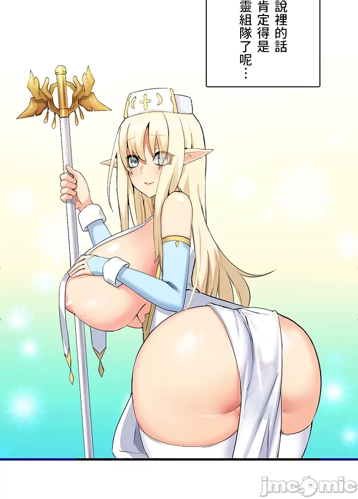 異世界母乳咖啡廳 [禁漫漢化組] [GURUM] 異世界母乳カフェ page 192 - big breasts lactation hentai manga - read online free