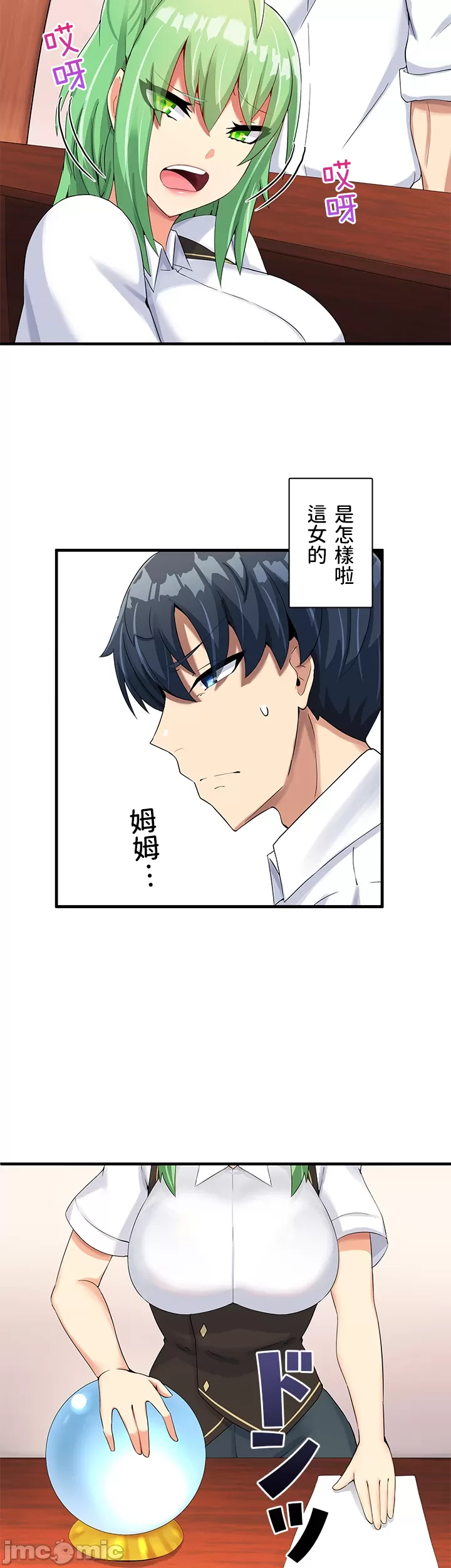 異世界母乳咖啡廳 [禁漫漢化組] [GURUM] 異世界母乳カフェ page 195 - big breasts lactation hentai manga - read online free