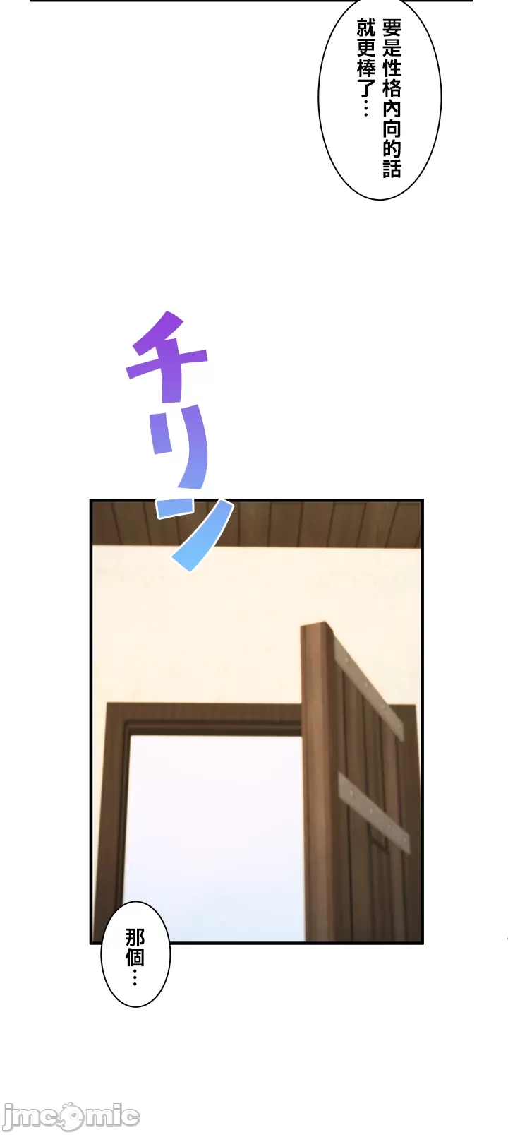 異世界母乳咖啡廳 [禁漫漢化組] [GURUM] 異世界母乳カフェ page 210 - big breasts story arc hentai manga - read online free