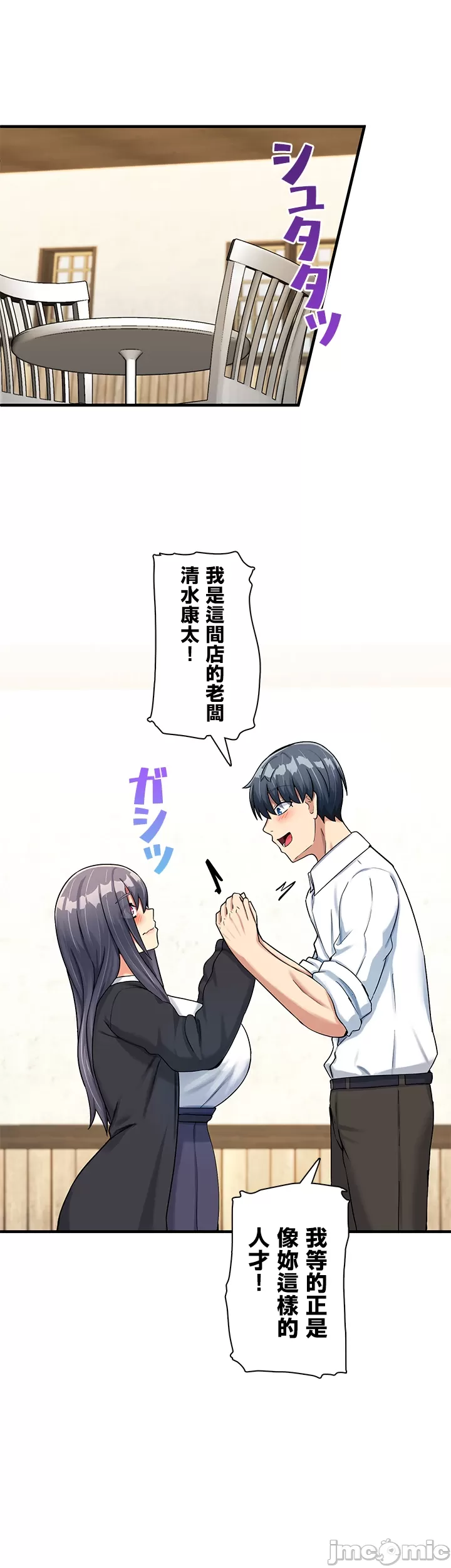 異世界母乳咖啡廳 [禁漫漢化組] [GURUM] 異世界母乳カフェ page 213 - big breasts lactation hentai manga - read online free