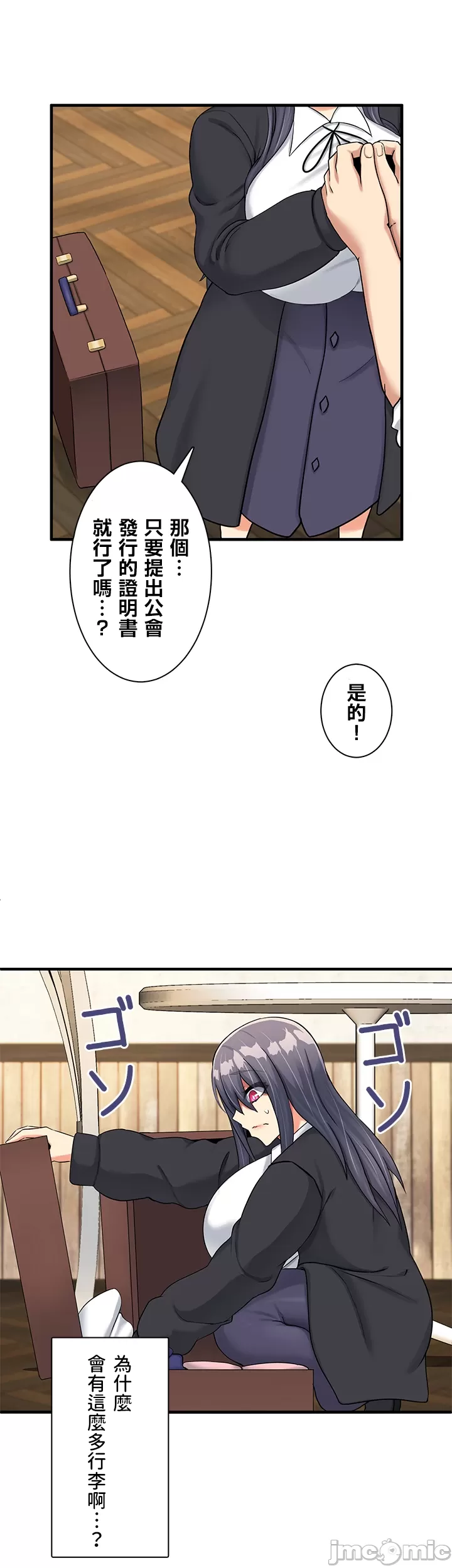 異世界母乳咖啡廳 [禁漫漢化組] [GURUM] 異世界母乳カフェ page 215 - big breasts story arc hentai manga - read online free