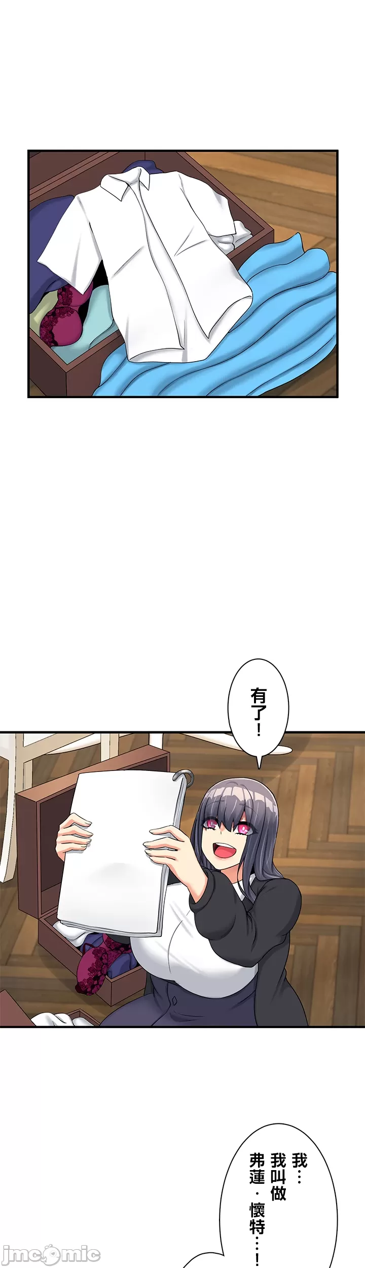 異世界母乳咖啡廳 [禁漫漢化組] [GURUM] 異世界母乳カフェ page 216 - big breasts lactation hentai manga - read online free