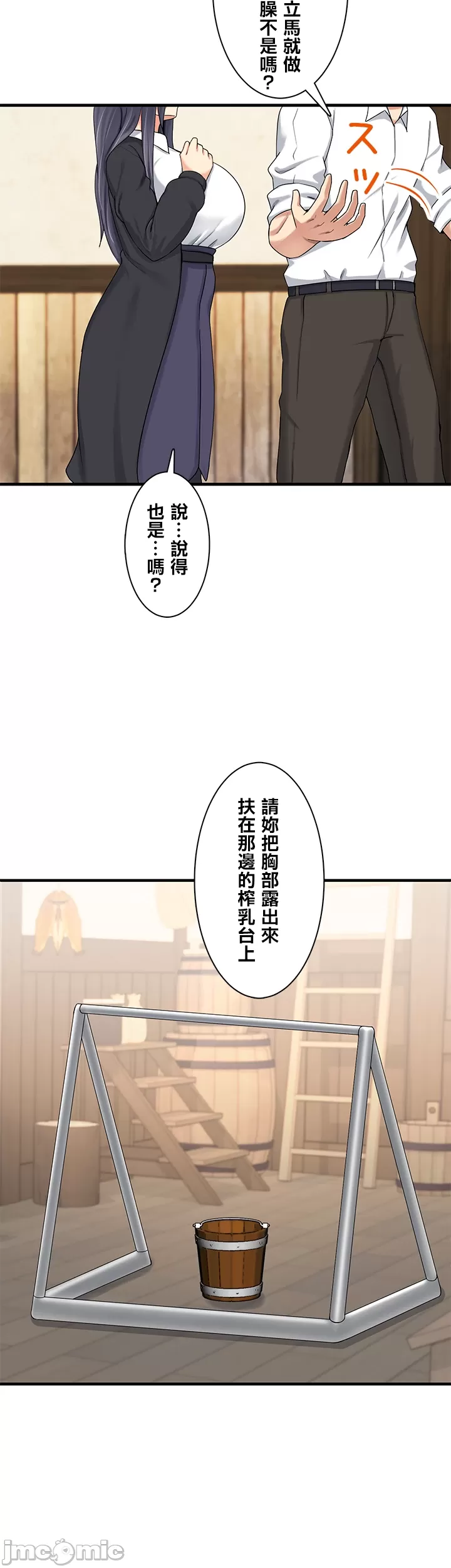 異世界母乳咖啡廳 [禁漫漢化組] [GURUM] 異世界母乳カフェ page 227 - big breasts lactation hentai manga - read online free