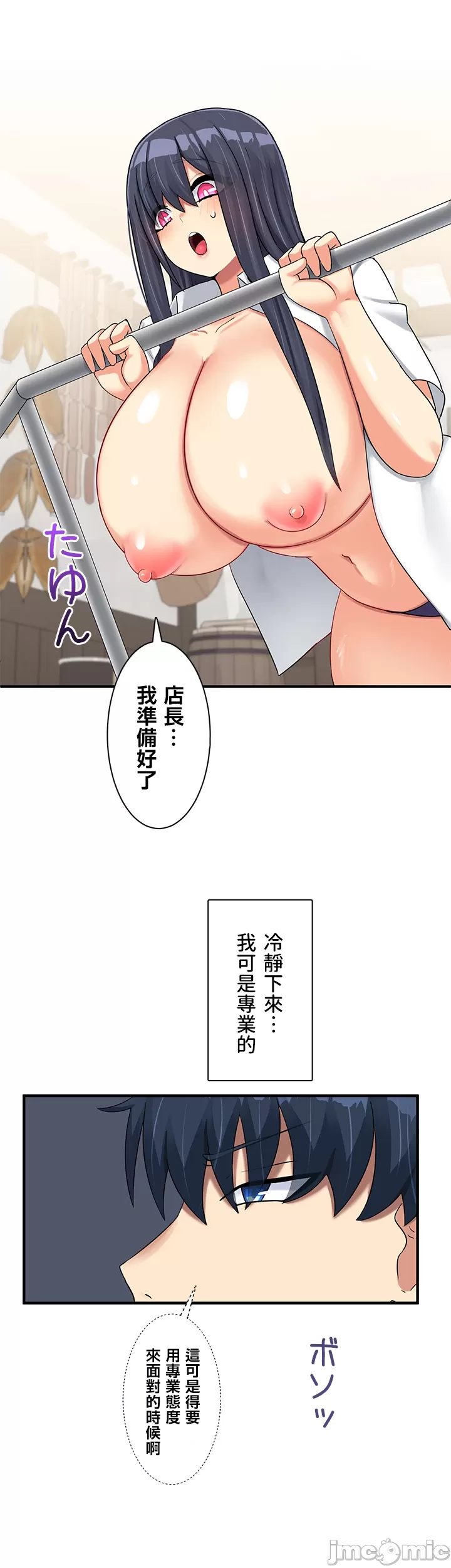 異世界母乳咖啡廳 [禁漫漢化組] [GURUM] 異世界母乳カフェ page 230 - big breasts lactation hentai manga - read online free