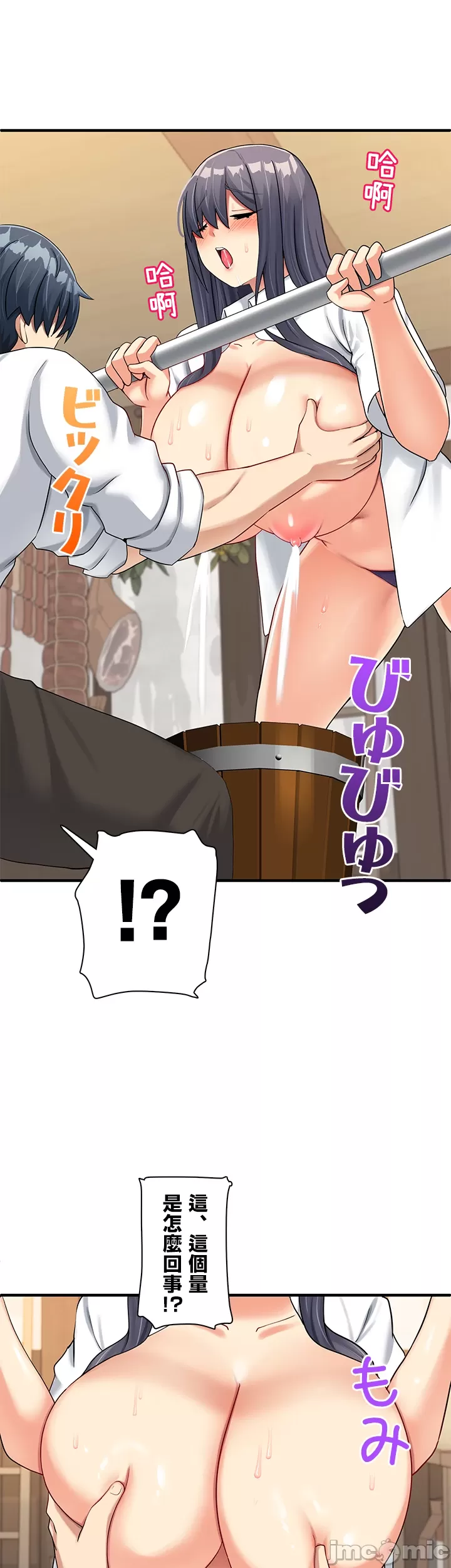 異世界母乳咖啡廳 [禁漫漢化組] [GURUM] 異世界母乳カフェ page 234 - big breasts lactation hentai manga - read online free