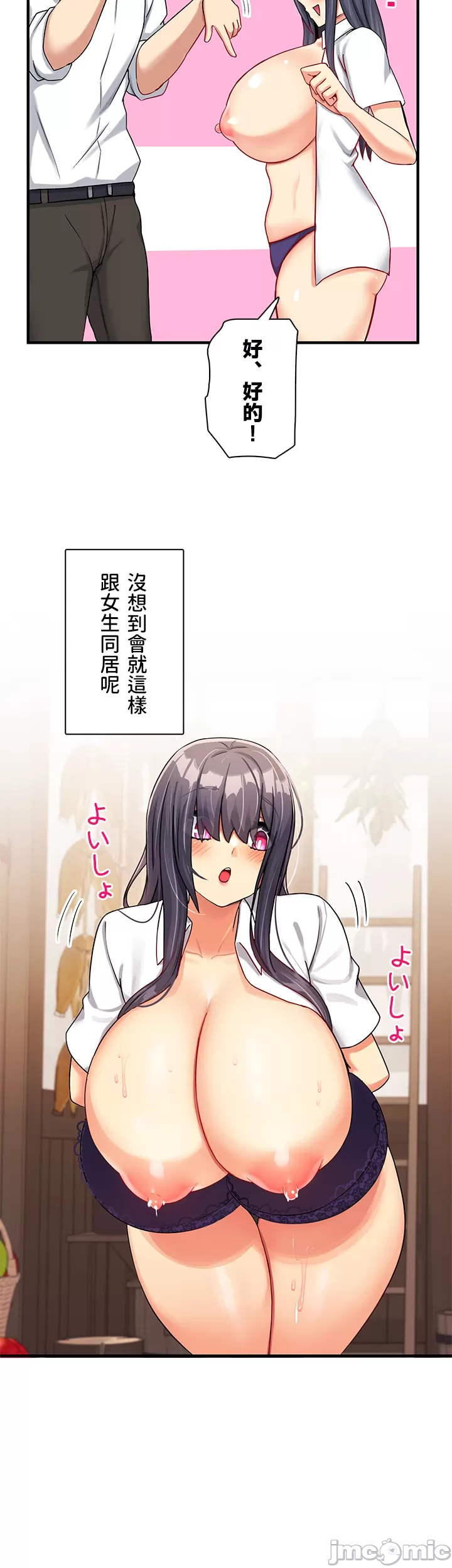 異世界母乳咖啡廳 [禁漫漢化組] [GURUM] 異世界母乳カフェ page 251 - big breasts lactation hentai manga - read online free