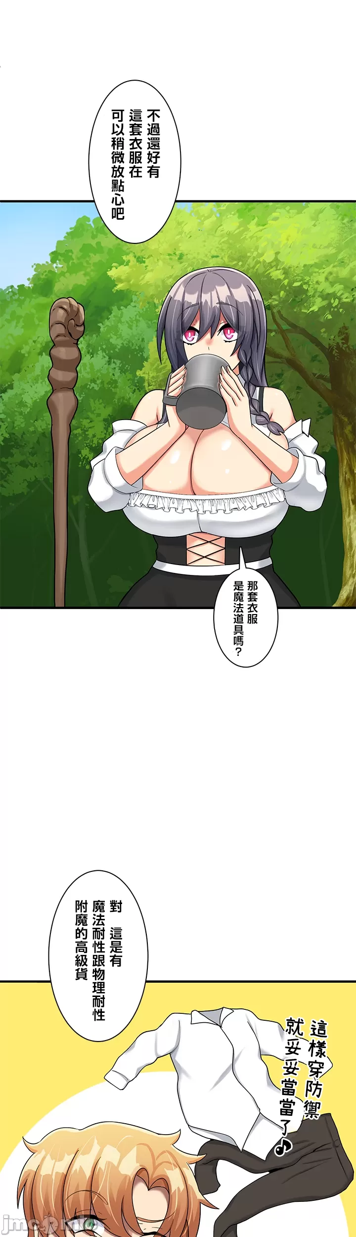 異世界母乳咖啡廳 [禁漫漢化組] [GURUM] 異世界母乳カフェ - Page 265