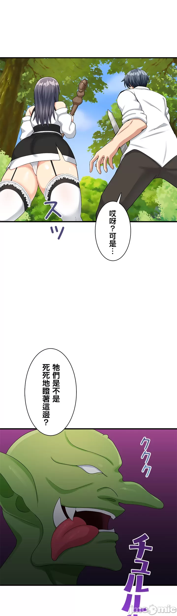 異世界母乳咖啡廳 [禁漫漢化組] [GURUM] 異世界母乳カフェ page 275 - big breasts lactation hentai manga - read online free