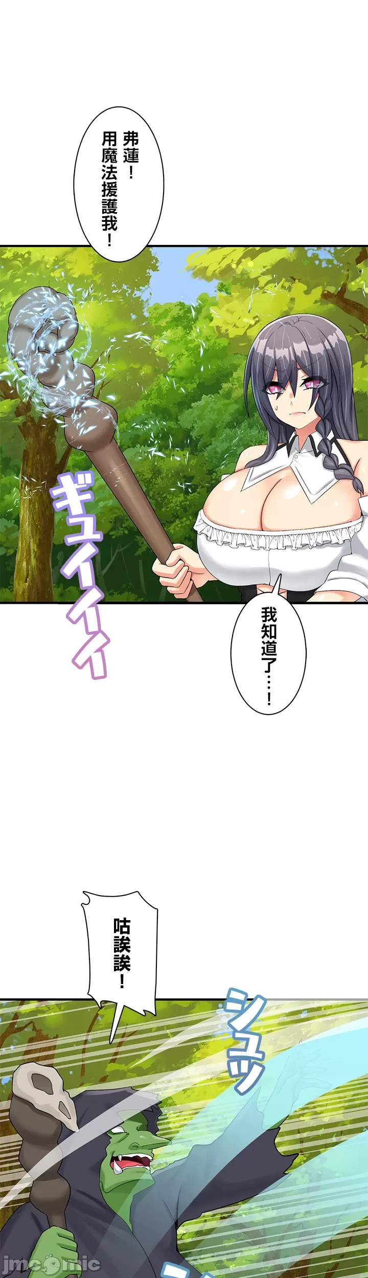 異世界母乳咖啡廳 [禁漫漢化組] [GURUM] 異世界母乳カフェ - Page 277