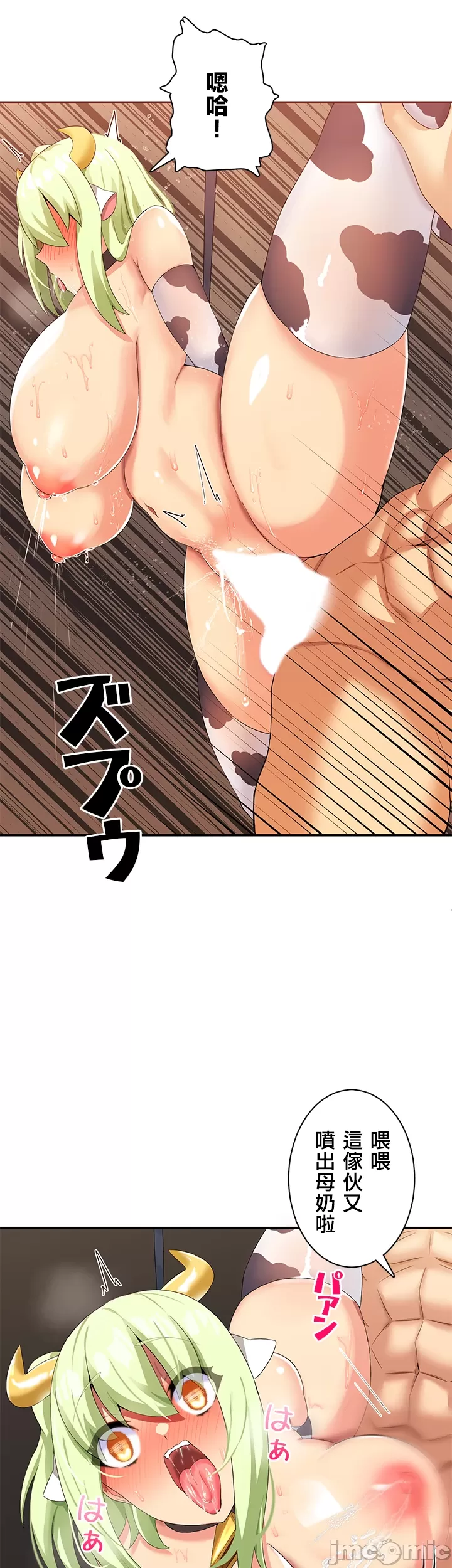 異世界母乳咖啡廳 [禁漫漢化組] [GURUM] 異世界母乳カフェ page 29 - big breasts lactation hentai manga - read online free