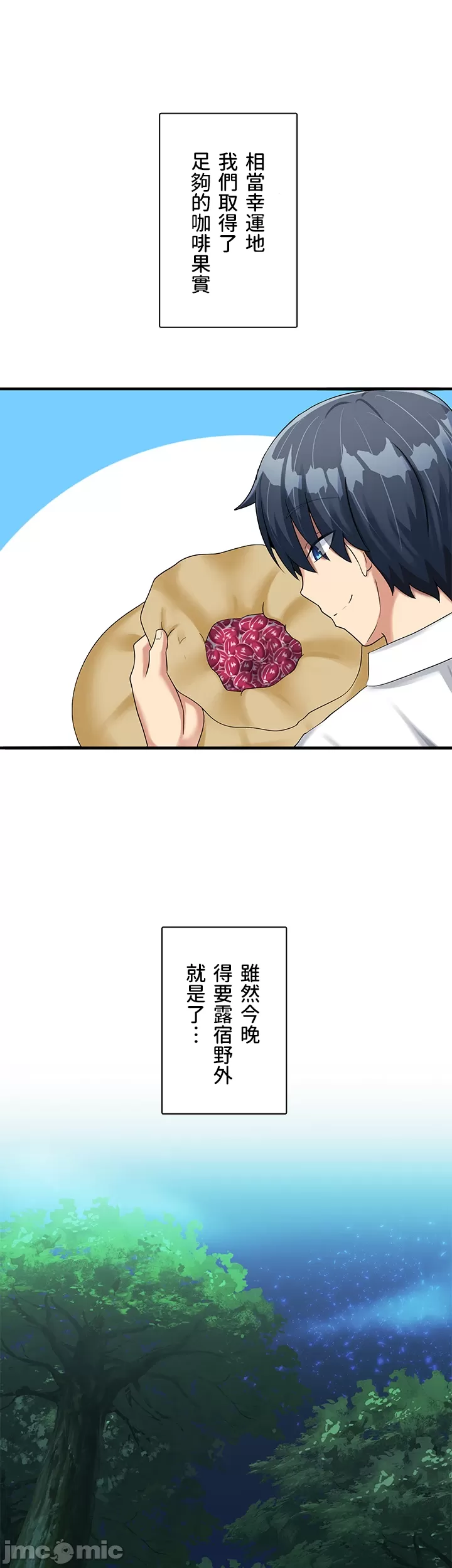 異世界母乳咖啡廳 [禁漫漢化組] [GURUM] 異世界母乳カフェ page 290 - big breasts lactation hentai manga - read online free