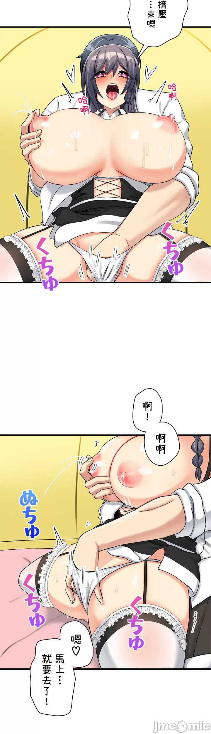 異世界母乳咖啡廳 [禁漫漢化組] [GURUM] 異世界母乳カフェ - Page 298