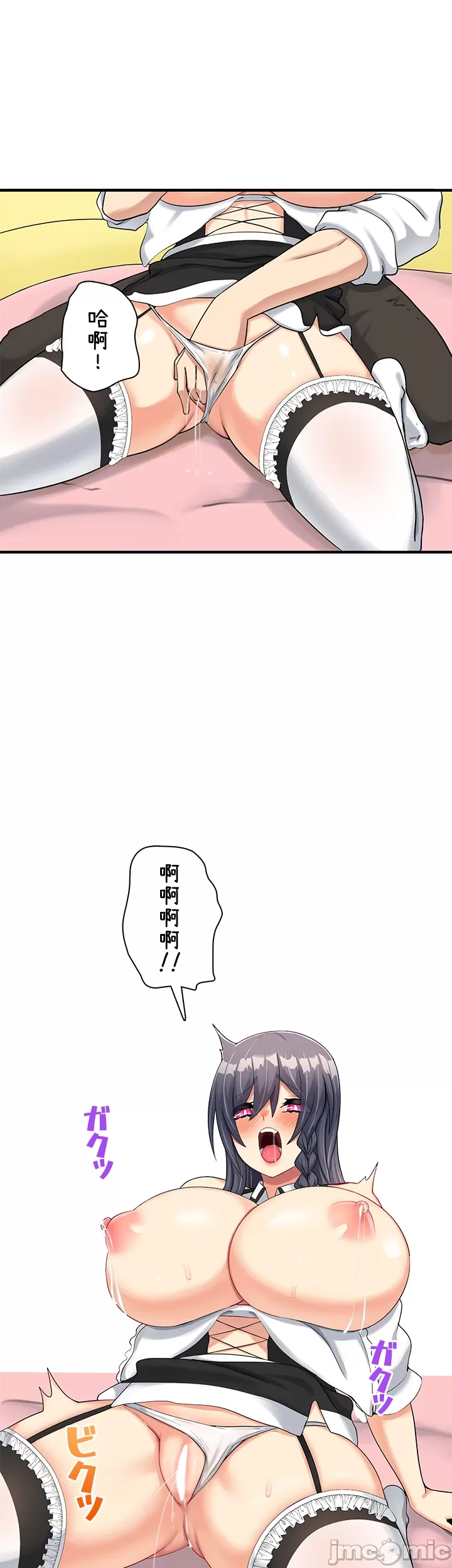 異世界母乳咖啡廳 [禁漫漢化組] [GURUM] 異世界母乳カフェ page 299 - big breasts story arc hentai manga - read online free