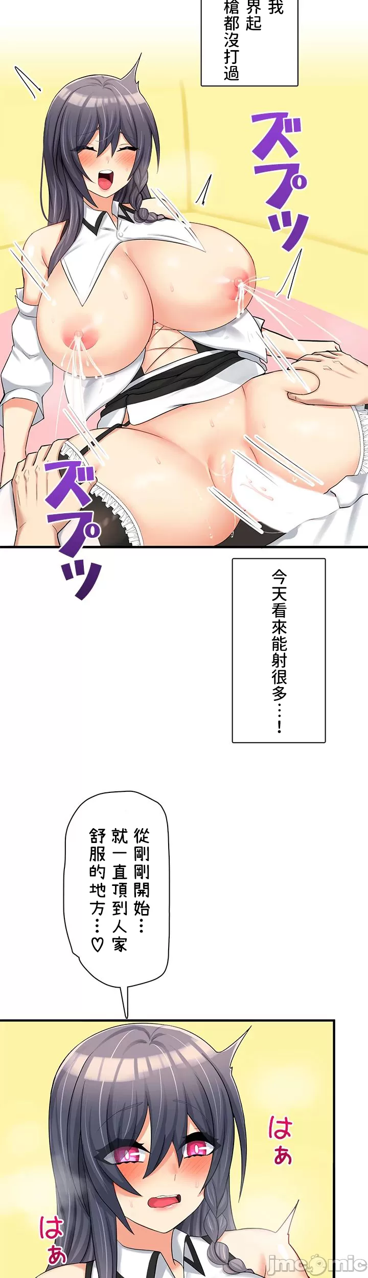 異世界母乳咖啡廳 [禁漫漢化組] [GURUM] 異世界母乳カフェ page 306 - big breasts lactation hentai manga - read online free