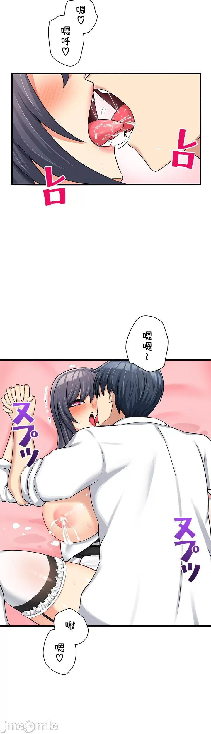 異世界母乳咖啡廳 [禁漫漢化組] [GURUM] 異世界母乳カフェ page 309 - big breasts lactation hentai manga - read online free