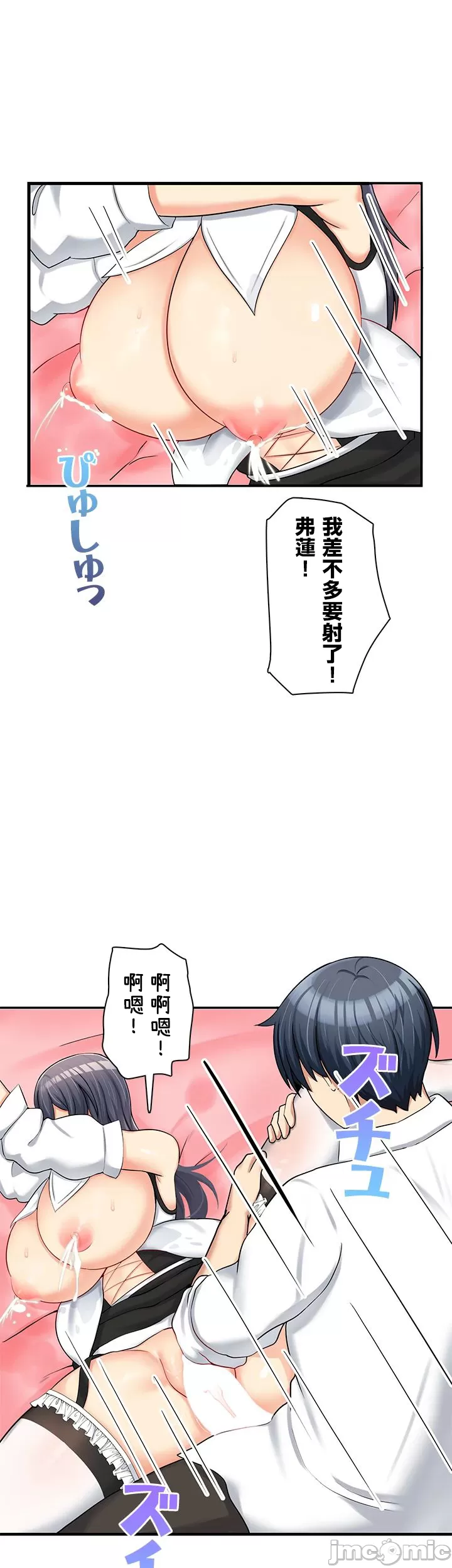 異世界母乳咖啡廳 [禁漫漢化組] [GURUM] 異世界母乳カフェ page 315 - big breasts lactation hentai manga - read online free