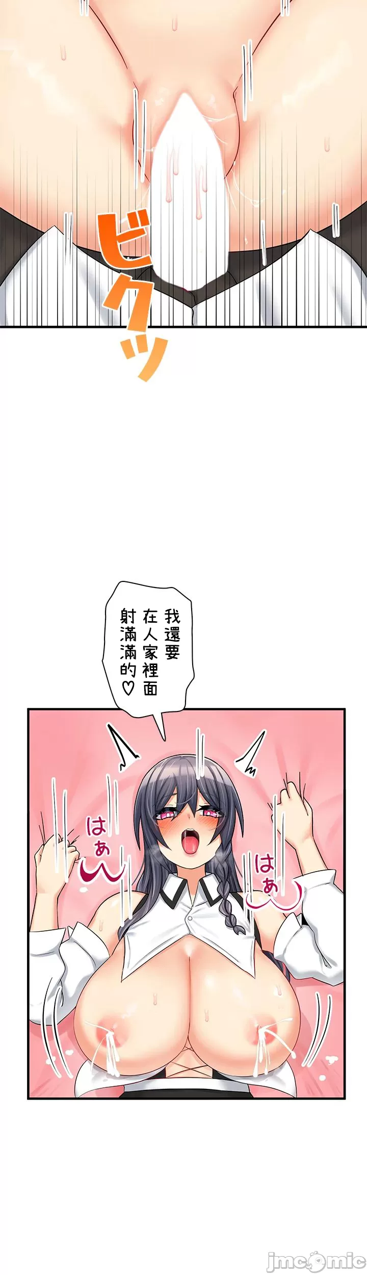 異世界母乳咖啡廳 [禁漫漢化組] [GURUM] 異世界母乳カフェ page 327 - big breasts story arc hentai manga - read online free