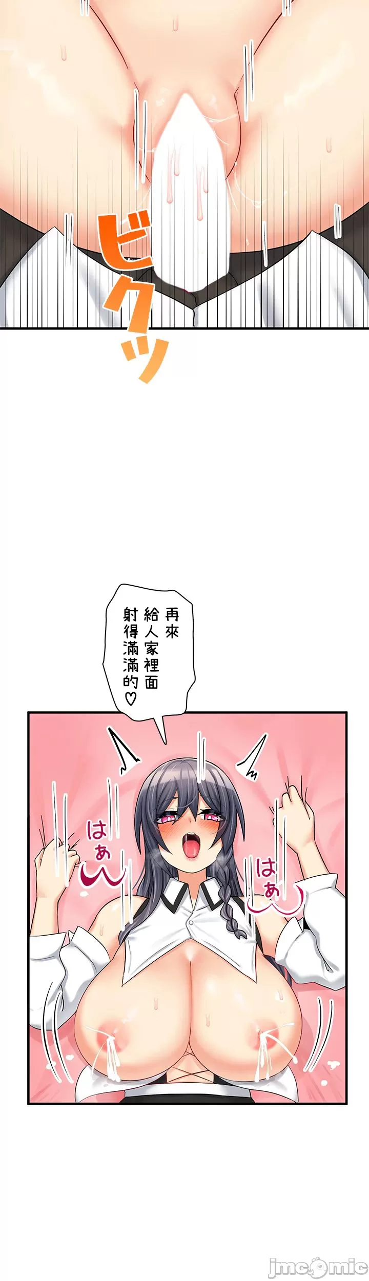 異世界母乳咖啡廳 [禁漫漢化組] [GURUM] 異世界母乳カフェ - Page 329