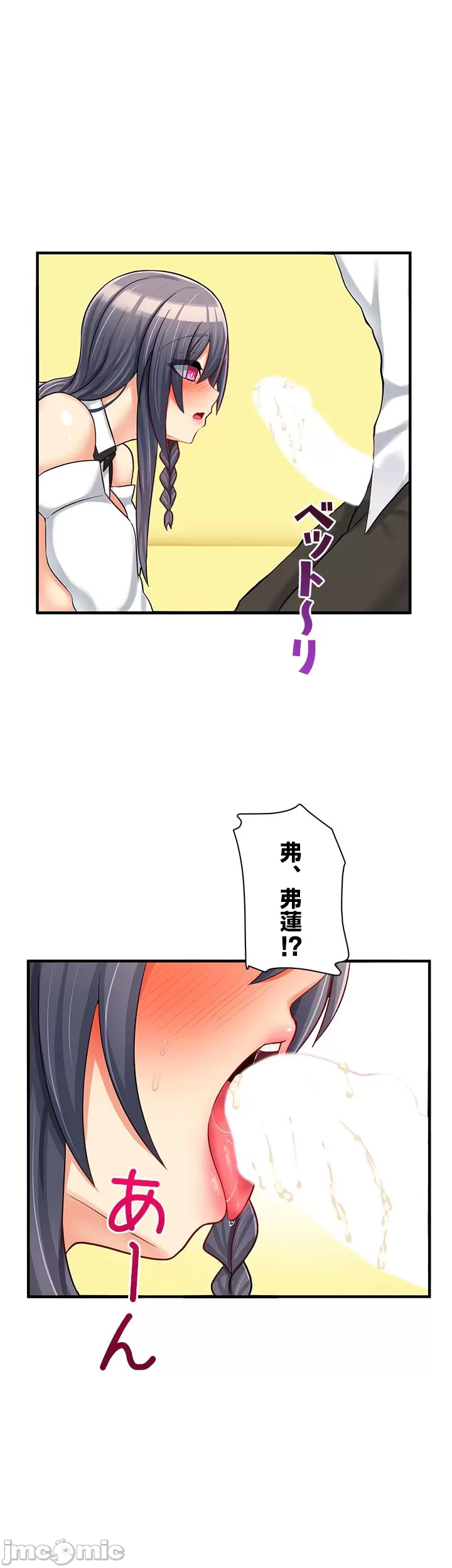 異世界母乳咖啡廳 [禁漫漢化組] [GURUM] 異世界母乳カフェ page 333 - big breasts lactation hentai manga - read online free