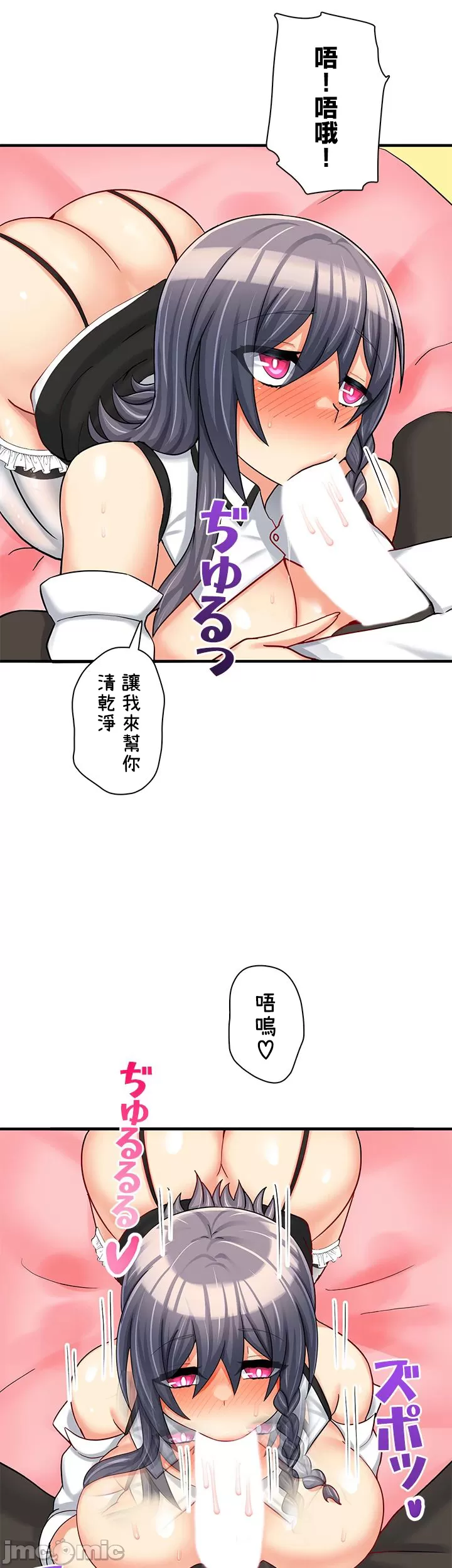 異世界母乳咖啡廳 [禁漫漢化組] [GURUM] 異世界母乳カフェ - Page 334