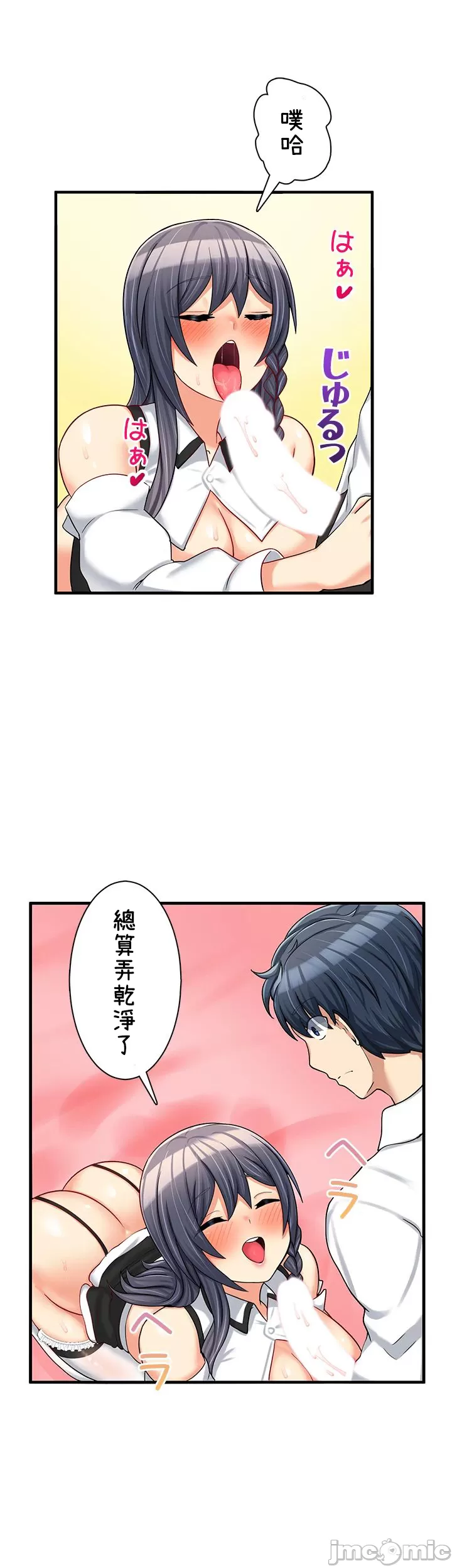 異世界母乳咖啡廳 [禁漫漢化組] [GURUM] 異世界母乳カフェ page 336 - big breasts story arc hentai manga - read online free