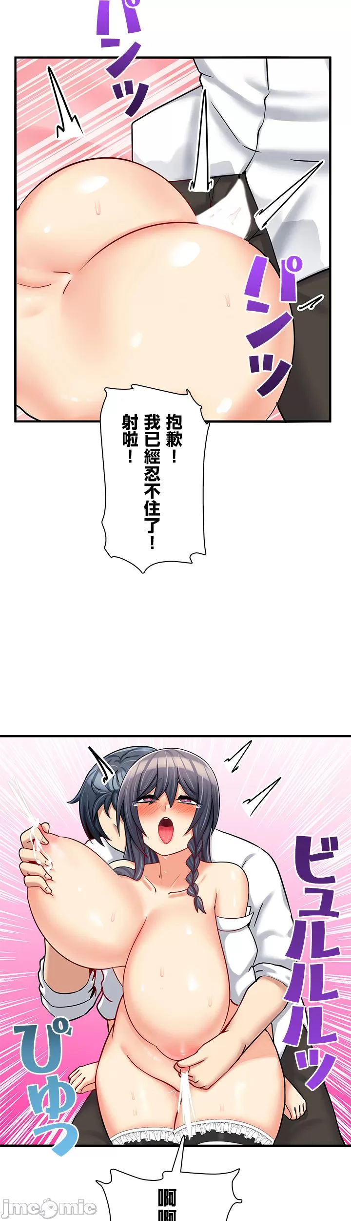 異世界母乳咖啡廳 [禁漫漢化組] [GURUM] 異世界母乳カフェ page 343 - big breasts story arc hentai manga - read online free