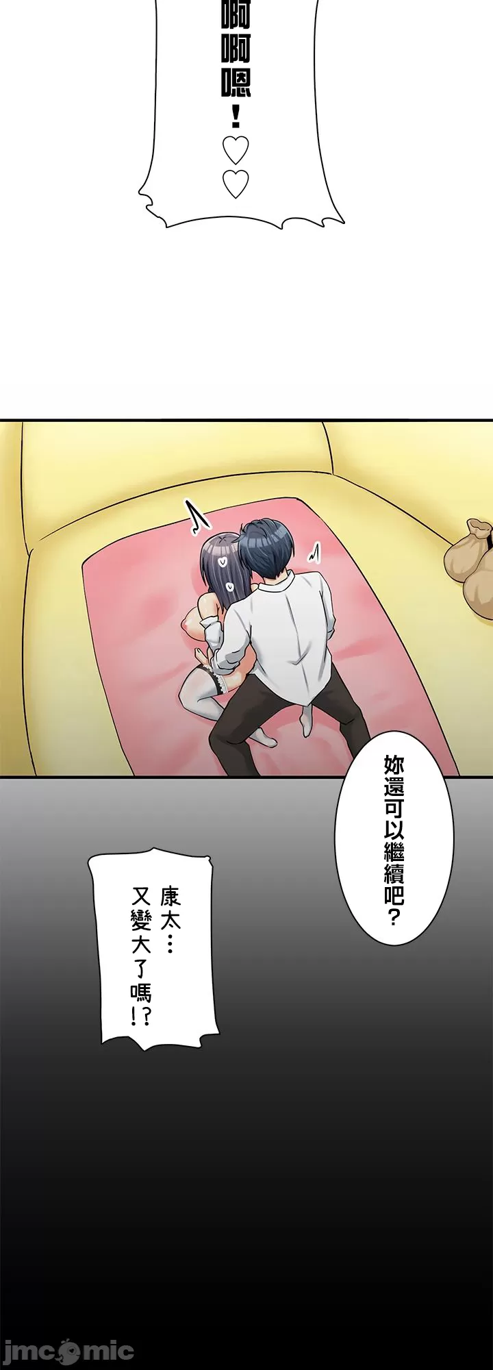 異世界母乳咖啡廳 [禁漫漢化組] [GURUM] 異世界母乳カフェ - Page 344