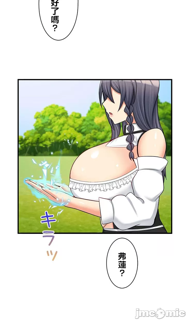 異世界母乳咖啡廳 [禁漫漢化組] [GURUM] 異世界母乳カフェ page 348 - big breasts lactation hentai manga - read online free