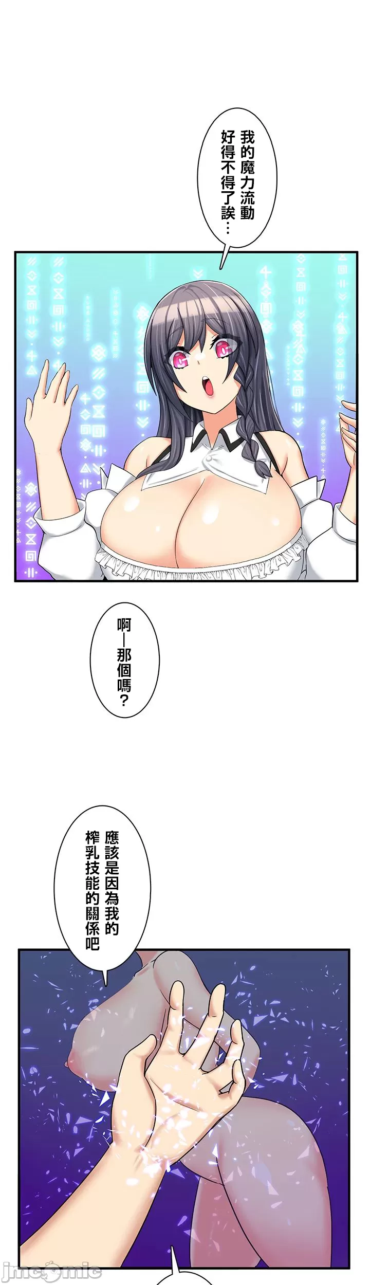 異世界母乳咖啡廳 [禁漫漢化組] [GURUM] 異世界母乳カフェ page 349 - big breasts story arc hentai manga - read online free