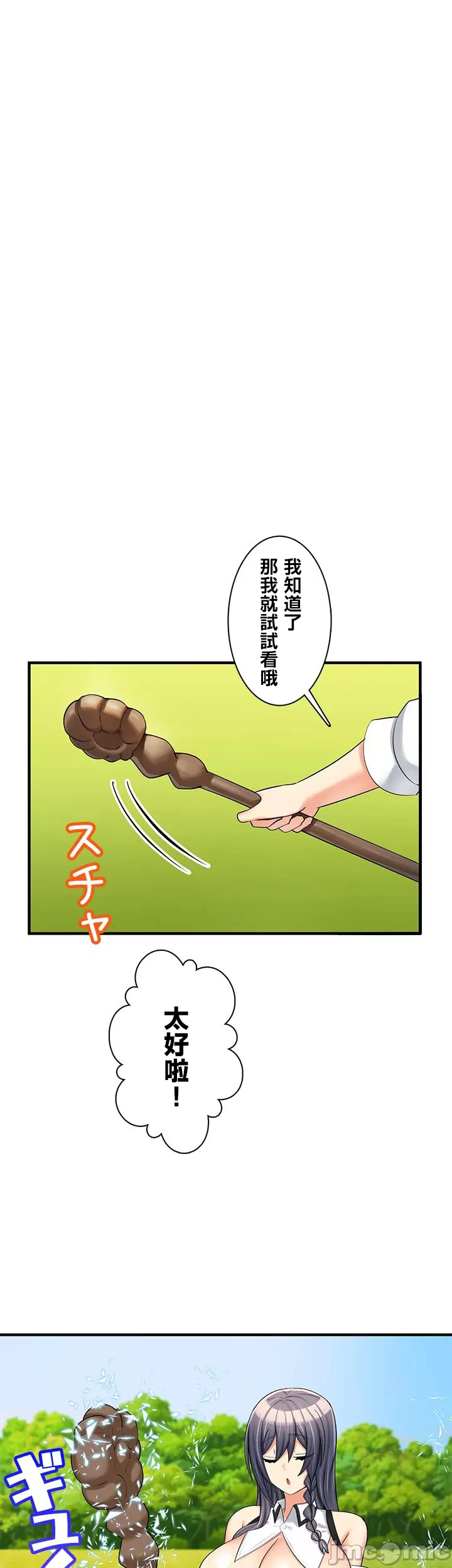 異世界母乳咖啡廳 [禁漫漢化組] [GURUM] 異世界母乳カフェ page 352 - big breasts story arc hentai manga - read online free