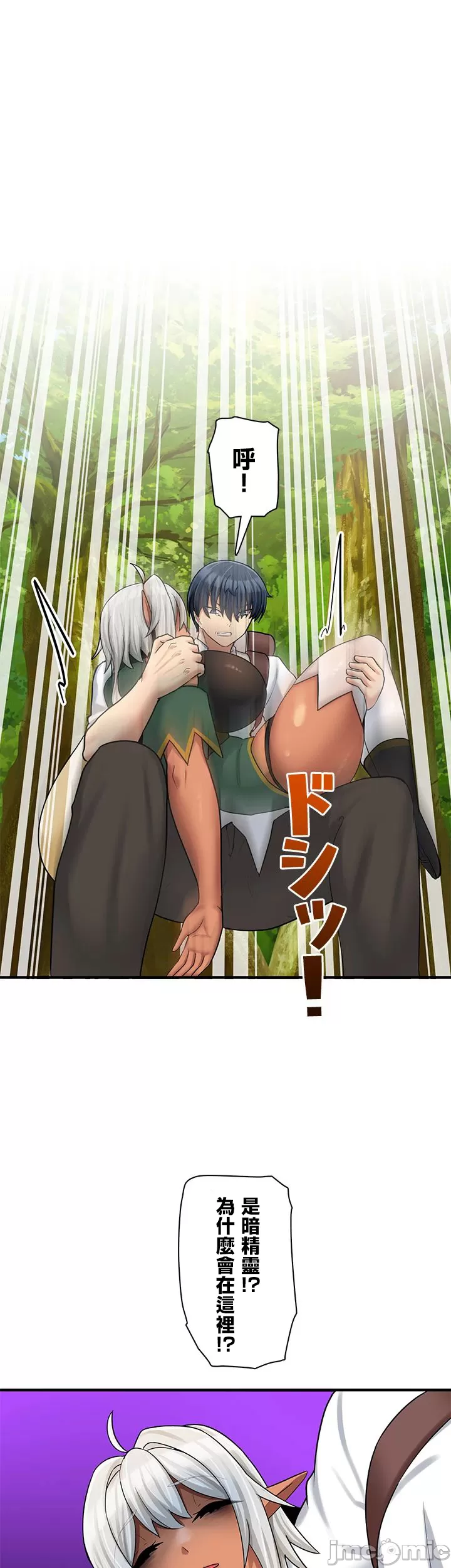 異世界母乳咖啡廳 [禁漫漢化組] [GURUM] 異世界母乳カフェ page 360 - big breasts story arc hentai manga - read online free