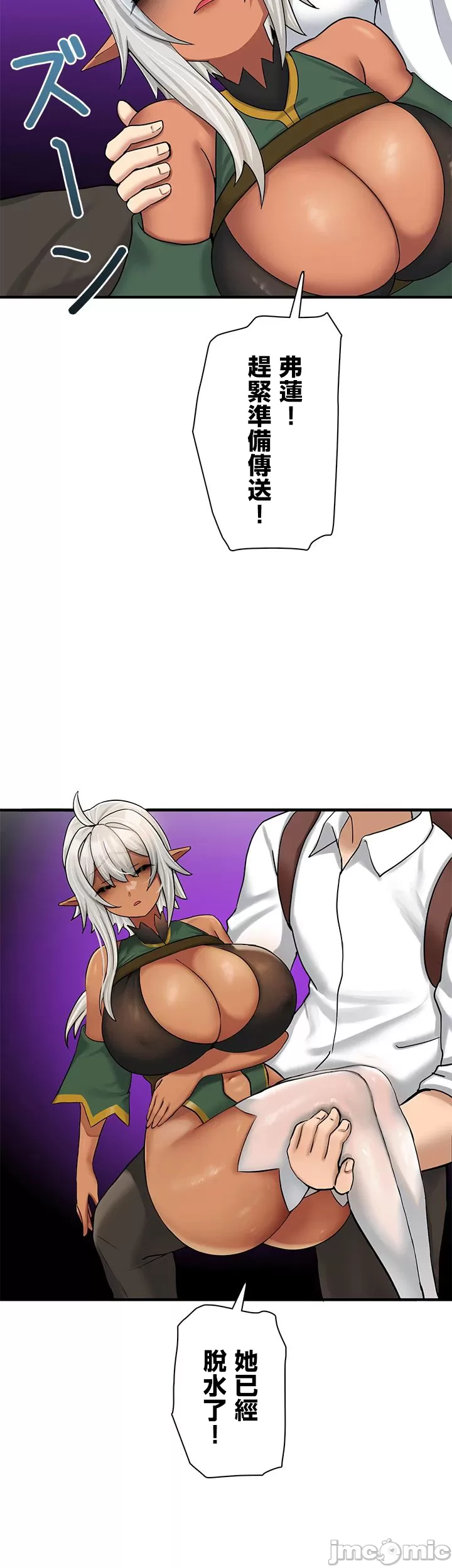 異世界母乳咖啡廳 [禁漫漢化組] [GURUM] 異世界母乳カフェ page 361 - big breasts story arc hentai manga - read online free