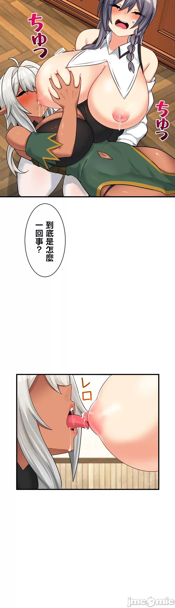 異世界母乳咖啡廳 [禁漫漢化組] [GURUM] 異世界母乳カフェ page 367 - big breasts lactation hentai manga - read online free