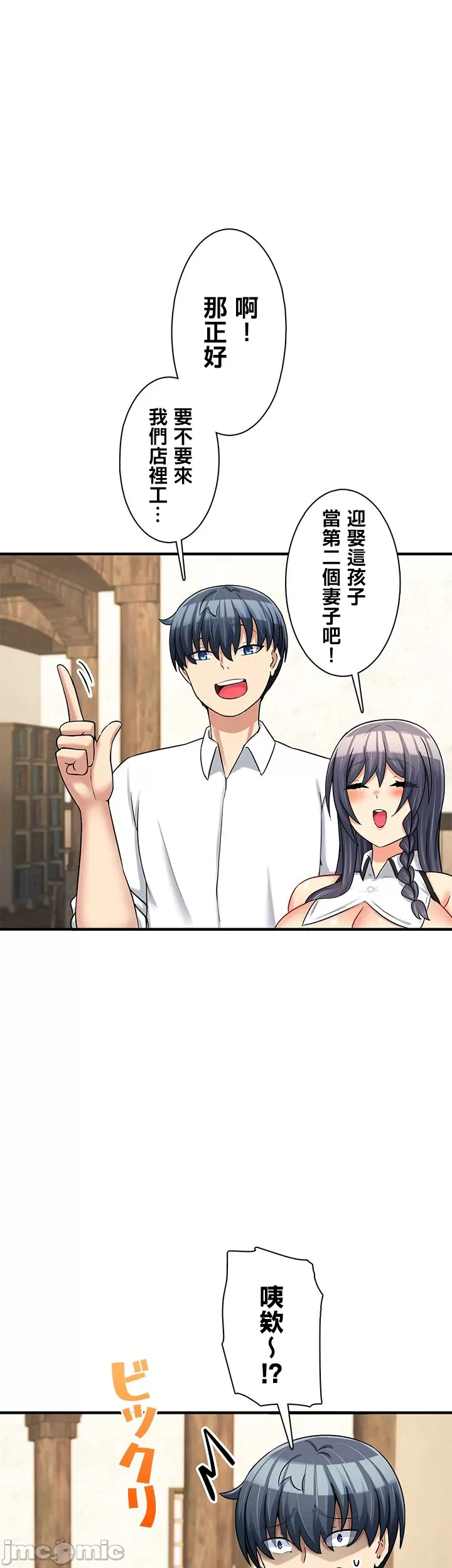 異世界母乳咖啡廳 [禁漫漢化組] [GURUM] 異世界母乳カフェ page 373 - big breasts lactation hentai manga - read online free