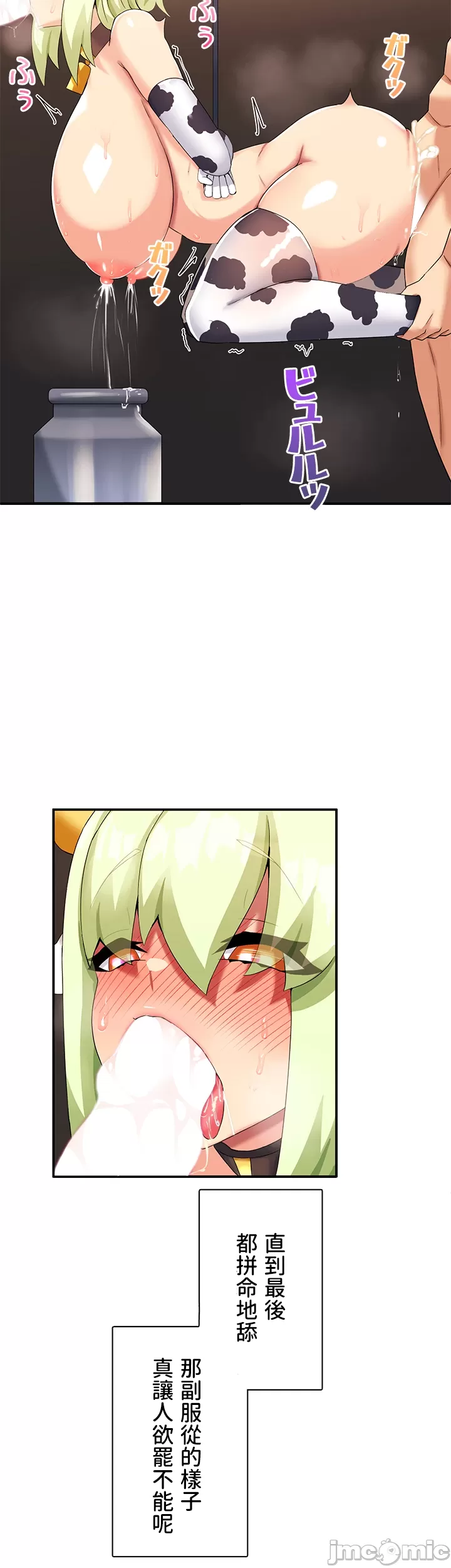 異世界母乳咖啡廳 [禁漫漢化組] [GURUM] 異世界母乳カフェ page 38 - big breasts story arc hentai manga - read online free