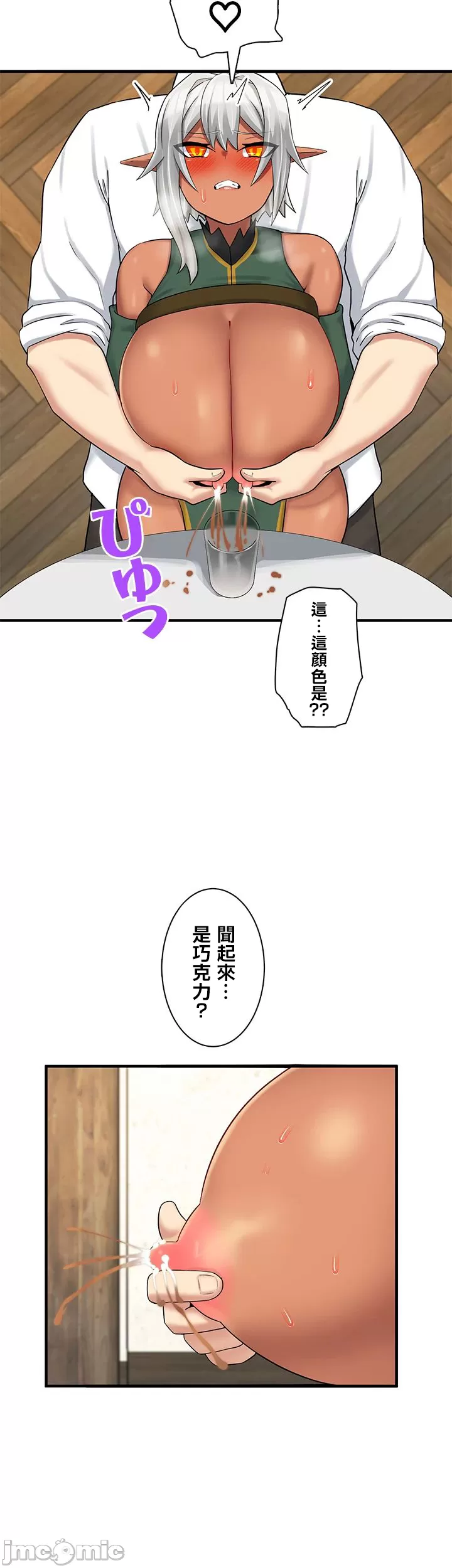 異世界母乳咖啡廳 [禁漫漢化組] [GURUM] 異世界母乳カフェ page 383 - big breasts story arc hentai manga - read online free