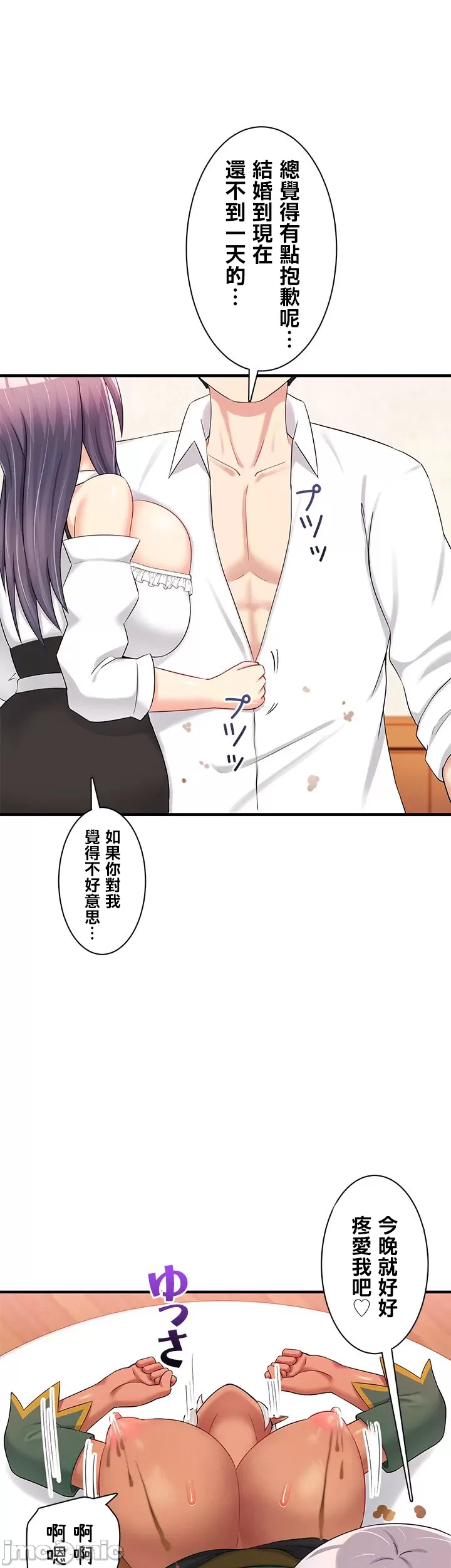 異世界母乳咖啡廳 [禁漫漢化組] [GURUM] 異世界母乳カフェ page 404 - big breasts story arc hentai manga - read online free