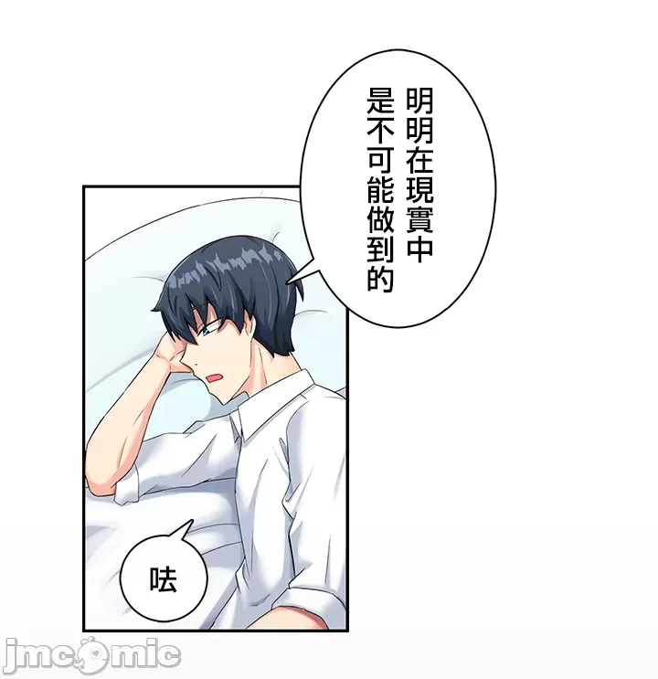 異世界母乳咖啡廳 [禁漫漢化組] [GURUM] 異世界母乳カフェ page 41 - big breasts story arc hentai manga - read online free