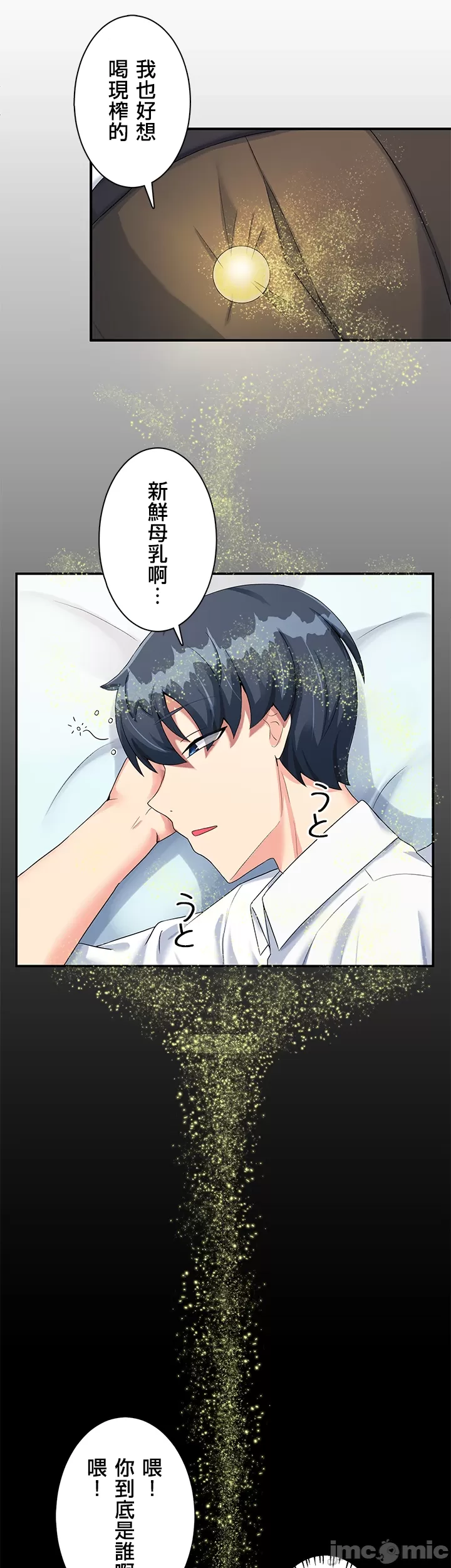 異世界母乳咖啡廳 [禁漫漢化組] [GURUM] 異世界母乳カフェ page 42 - big breasts story arc hentai manga - read online free